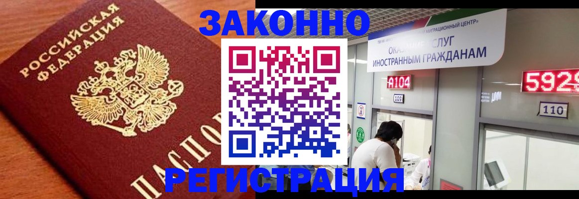 временная прописка в Чкаловске