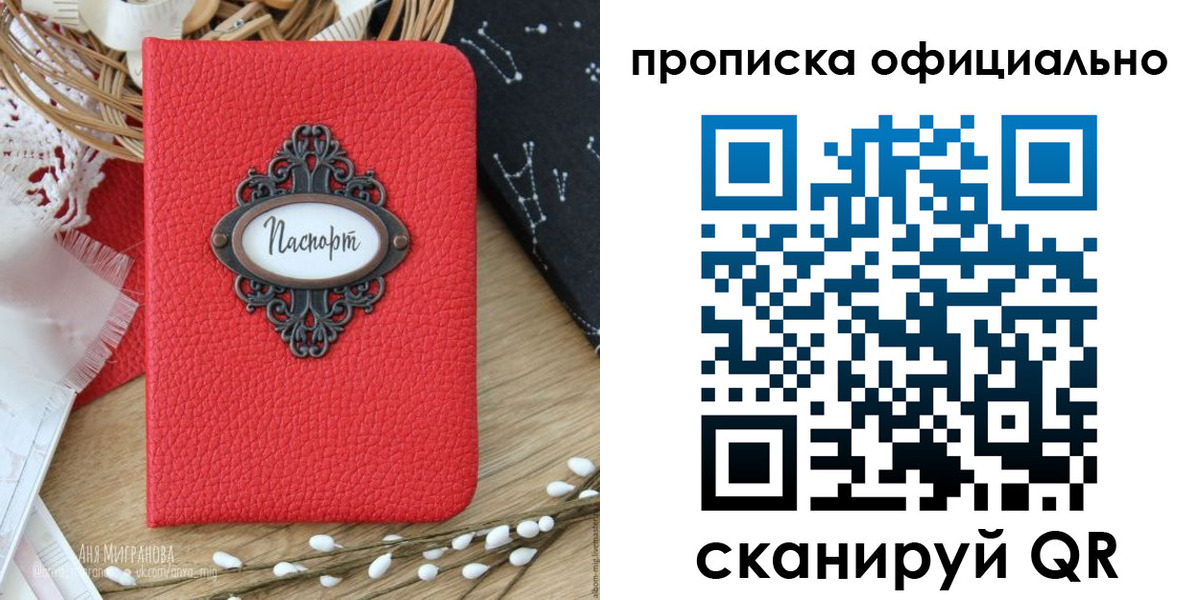 регистрация в Чкаловске