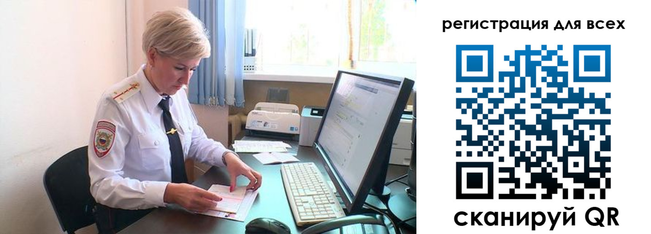 временная регистрация для всех в Чкаловске