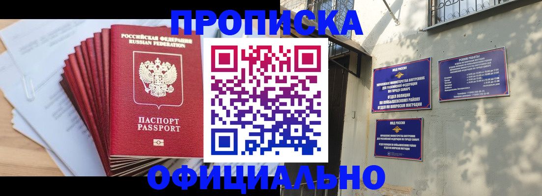 временная регистрация для всех в Чкаловске