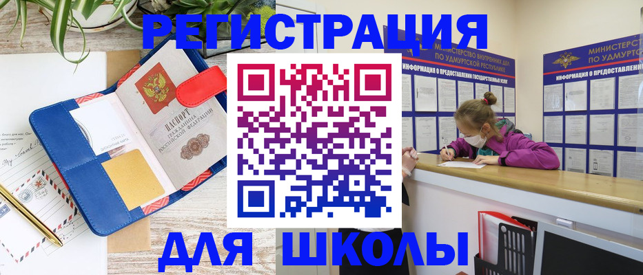 временная прописка в Чкаловске