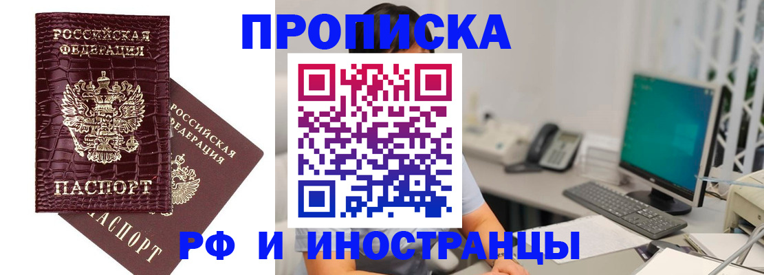 где прописаться в Чкаловске