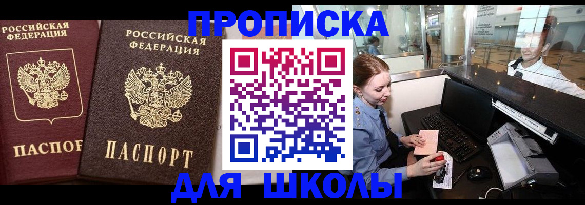 регистрация для дет. сада в Чкаловске