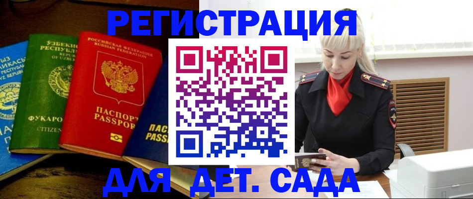 прописка гарантия в Чкаловске