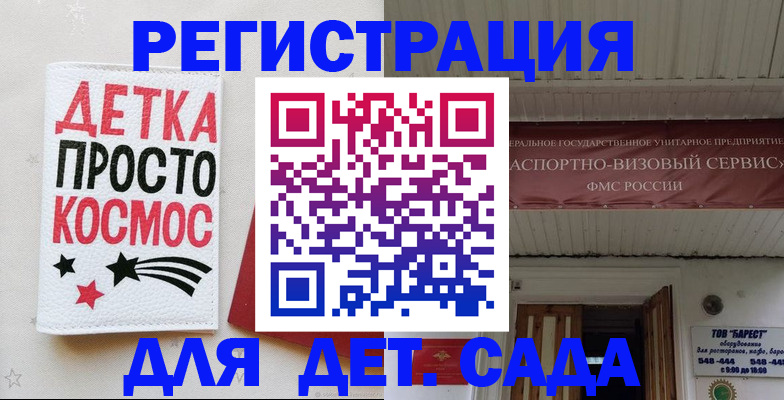 временная регистрация надежно в Чкаловске