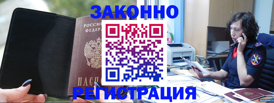регистрация для школы в Чкаловске