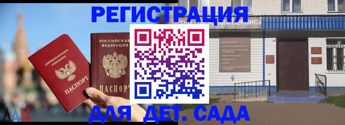 прописка для школы в Чкаловске